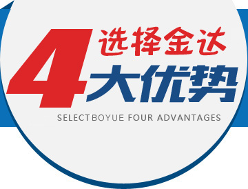 4大選擇優勢 4大選擇優勢